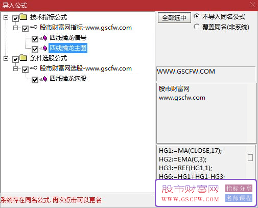 通达信四线擒龙主图+选股指标,放量暴涨必跟上,捕捉大牛股的关键技巧_展示图_07