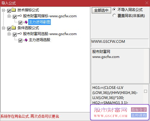通达信主力进场信号揭秘副图+选股,精准捕捉大行情_展示图_05