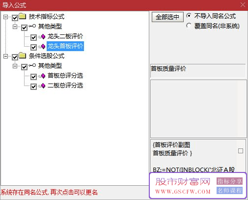 某培训机构【龙头首板评价】+【龙头二板评价】副图+选股指标,一板为定势,二板定龙头_展示图_10 ... ... ... ...