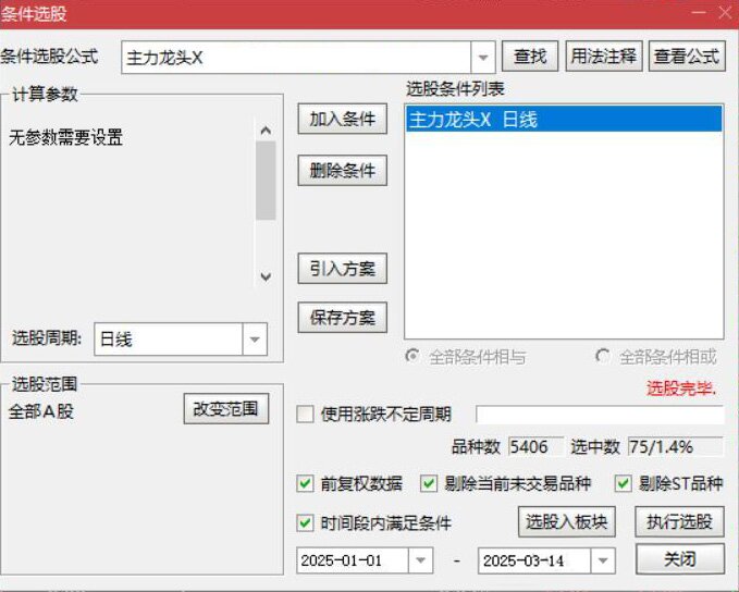 通达信【主力龙回头】主附图选股捕捉龙头以及龙回头信号手机电脑通用无未来函数_展示图_05 ... ... ... ... ...
