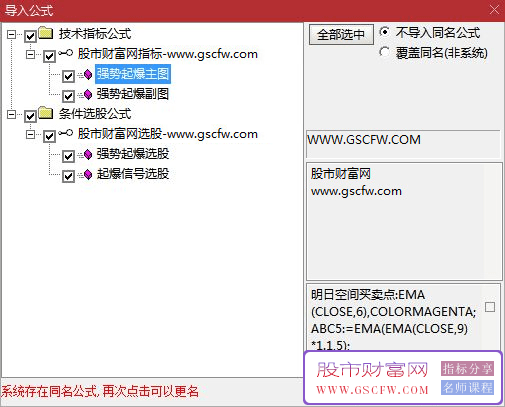 通达信强龙起爆副图+选股,主力突破抓主升浪,指标源码_展示图_05