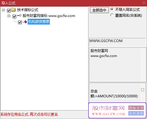 通达信机构游资意愿副图指标,游资和市场意愿开始转暖共振是确定性买点_展示图_04