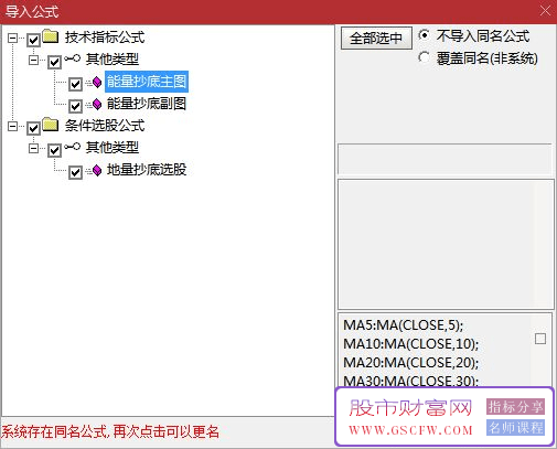 通达信【能量抄底】主副图+选股,多空能量柱让你的操作更加简单高效_展示图_11 ... ... ... ... ... ...