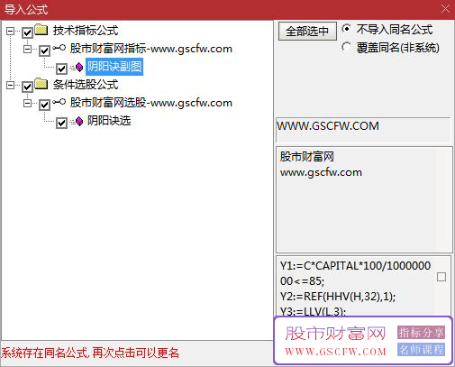 通达信【阴阳诀】副图+选股指标,阴极生阳买入大涨_展示图_06