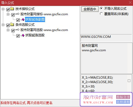 通达信妖股起涨副图+选股,信号发出,往往就是妖股的起涨点_展示图_06