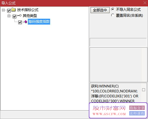 通达信【筹码强度指数】副图指标，连板股票进出利器！源码_展示图_07