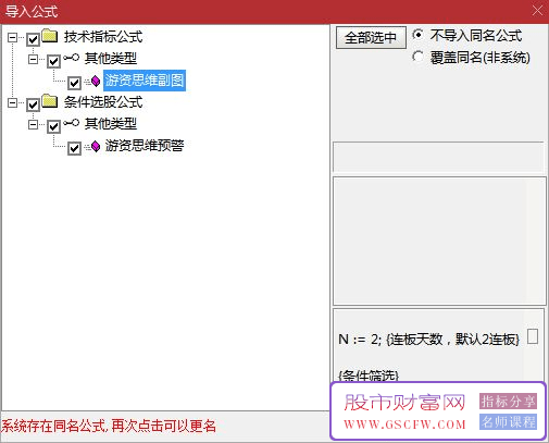 通达信【游资思维预警】盘前预警,专注龙头连板超短_展示图_10