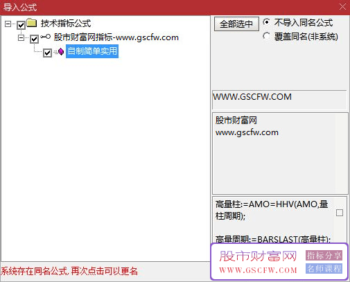 通达信自制简单实用的主图指标,支撑压力位一目了然,最大成交量K线标识！_展示图_06