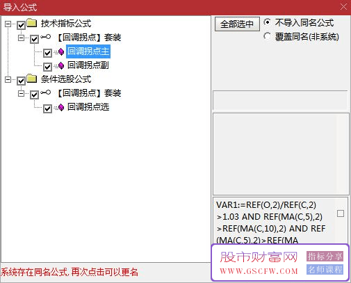 通达信【回调拐点突破】主副图+选股,强拐点突破信号,优化后信号少胜率高,手机电脑通用_展示图_16 ... ... . ...