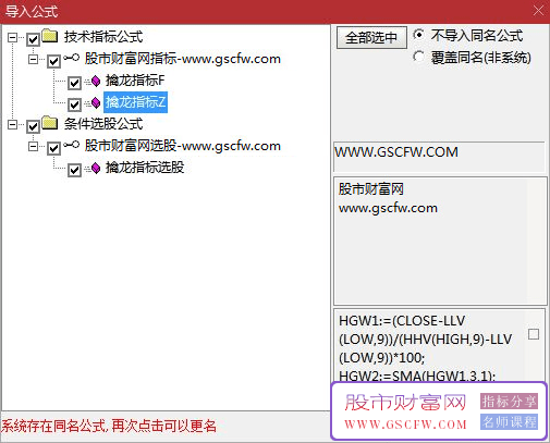 通达信擒龙抢筹主副图+选股双信号,短线暴利,精准狙击龙头股起爆点！源码_展示图_06