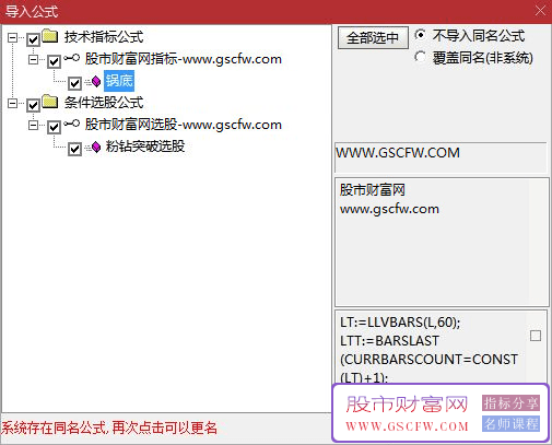 通达信锅底撑压画线主图+粉钻突破选股,主要是找突破位置_展示图_05