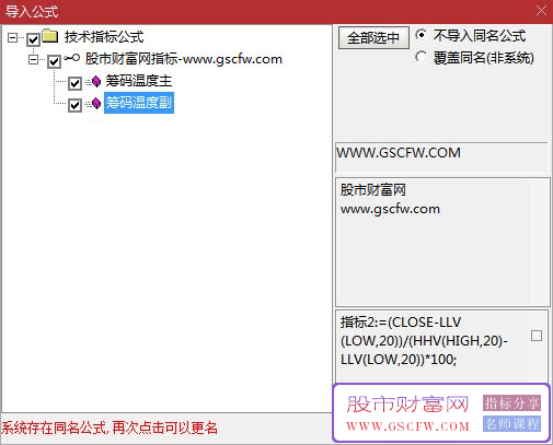 通达信筹码温度主副图指标,白柱破冰转折点_展示图_05