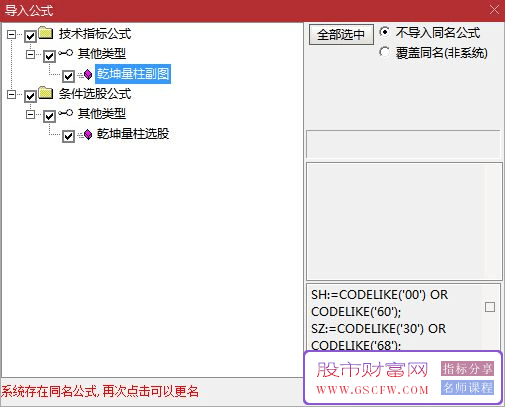 通达信【乾坤量柱】副图+选股指标,自用精品,专为量能分析设计_展示图_10