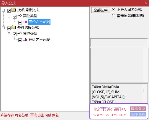 通达信【竞价之王】竞价选股,据说游资圈都在用_展示图_05