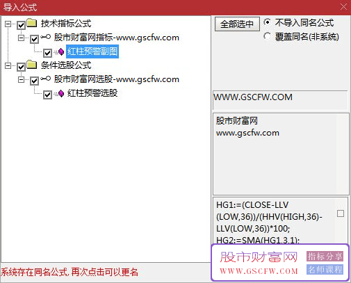 通达信〖红柱预警〗副图+选股指标,觅牛股有诀窍_展示图_06