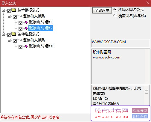 通达信【涨停仙人指路】尾盘今买明卖超短战法,主副图+选股无未来_展示图_07