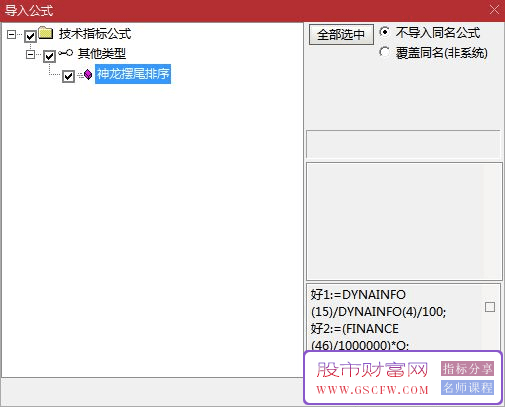 通达信【神龙摆尾早盘竞价排序】集合竞价,指标源码_展示图_06