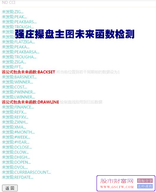 通达信【强庄控盘+强庄监控资金】主副图指标,黑马妖股波段短线,一眼识破_展示图_07 ... ... ... ... ...