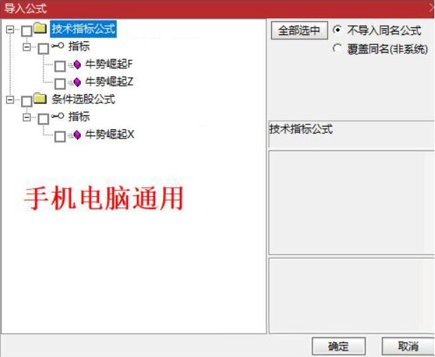 通达信【牛势崛起】主附图选股回踩关键支撑位拉起的思路手机电脑通用无未来函数_展示图_02 ... ... ... ... ...