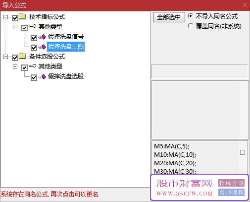 通达信【主力假摔洗盘】主副图+选股指标,不追高买在起涨前无未来_展示图_12 ... ... ... ... ... ...