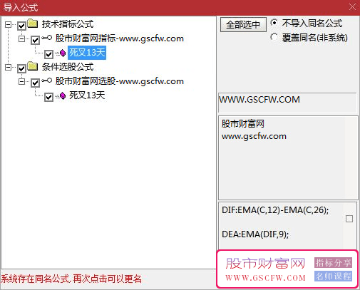 通达信〖死叉13天〗副图+选股指标,每次波段都能精准捕捉_展示图_06