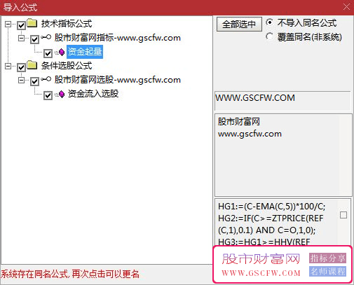 通达信【资金起量】副图+选股,监测资金量的介入,筛选出具有涨停潜力的个股_展示图_04