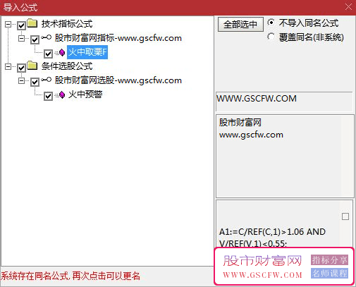 通达信〖火中取栗〗副图+选股,追涨停指标_展示图_06