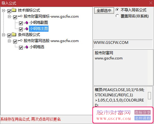 通达信〖小钢炮〗准金钻主副图+选股,出信号尾盘买入_展示图_06