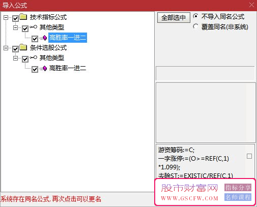 通达信【高胜率一进二】集合竞价排序/选股指标（9:25-9:30全A股适用）_展示图_03 ... ... ... ... ...