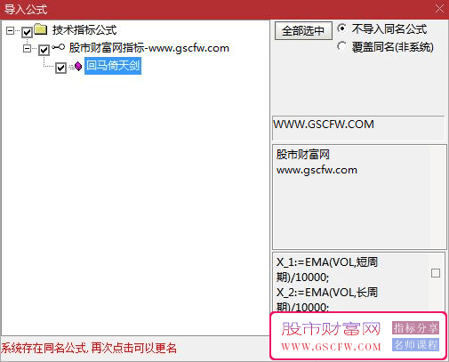 通达信〖回马倚天剑〗首次探索精准量化涨停回马枪进场节点的指标,副图源码_展示图_06