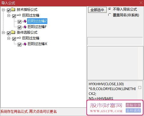 通达信【巨阳过左峰】主副图+选股,双趋势线精准定位,红钻突破信号,高效交易系统_展示图_10 ... ... ... ... ...