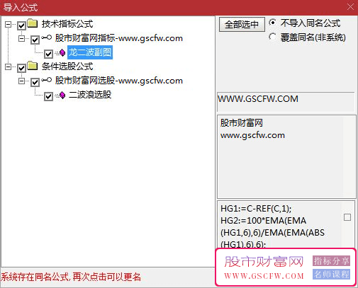 通达信【龙二波】副图+选股指标,捕捉龙头回调二次启动信号_展示图_06