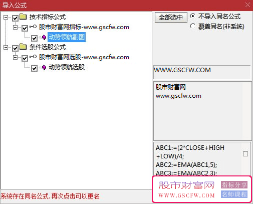 通达信【动势领航】副图+选股指标,擅长捕捉趋势启动与反转拐点_展示图_05