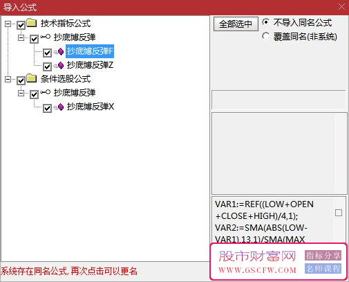 通达信【抄底博反弹】主副图+选股指标,尾盘抄底思路无未来,手机电脑通达信通用_展示图_17 ... ... ... ...  ...
