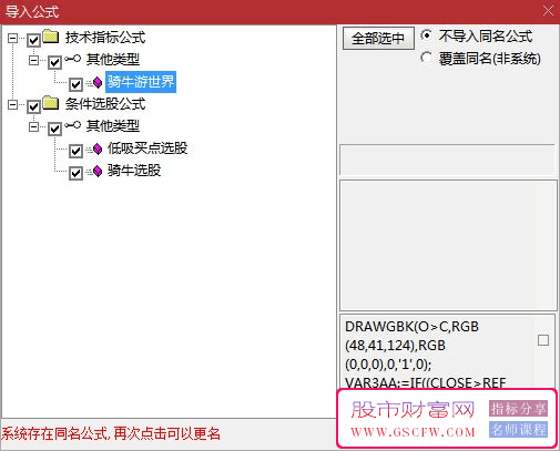 通达信【骑牛游世界】副图+选股,捕捉超级牛股指标_展示图_05