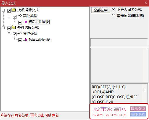 通达信【板后四阴】副图+选股预警,大盘多洗盘一天而做,涨停板后第四天收阴选股_展示图_10 ... ... ... ...  ...