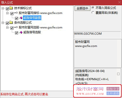 通达信〖起涨信号〗副图+选股,择时择机潜伏起涨腾飞才是跟随主力顺势而为_展示图_05