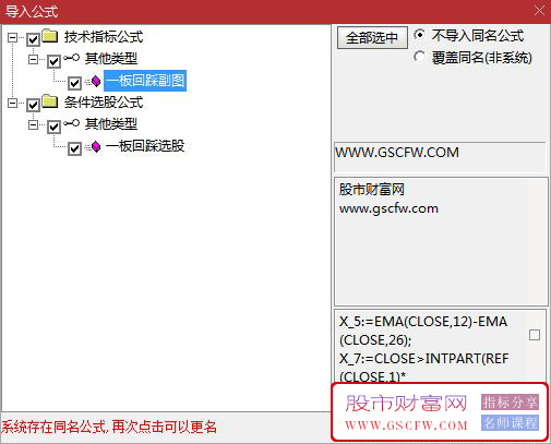通达信【启动板伏击】副图+选股,出票信号少,配合成交量缩量成功率更高_展示图_10 ... ... ... ... ... ...