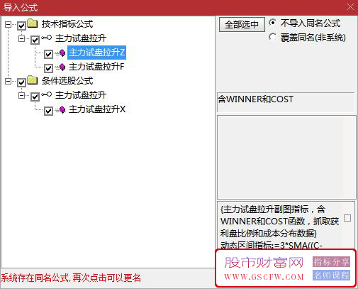 通达信【主力试盘拉升】抓到主力试盘后准备拉升起爆的信号,主副图+选股_展示图_16 ... ... ... ... ... ...