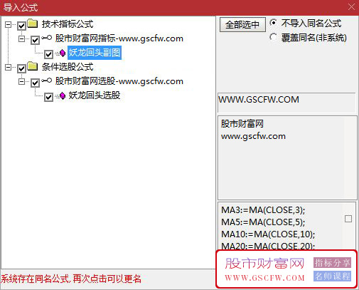 通达信指〖妖龙回头〗副图+选股指标,抓住强势股的回调机会_展示图_07