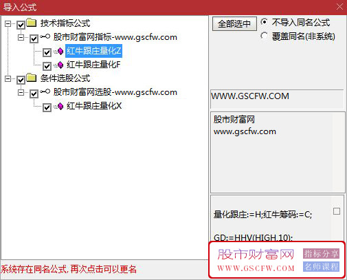通达信【主力红牛】主副图+选股,跟庄量化出击捉共振牛_展示图_06