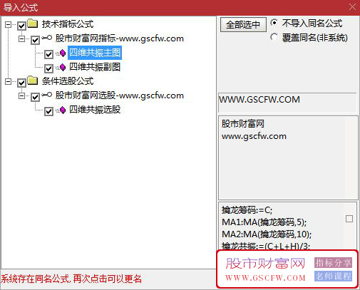 通达信〖四维共振〗游资进场+跟庄潜伏+情绪擒龙+中线捉妖,捉妖龙主升浪,主副图+选股_展示图_06