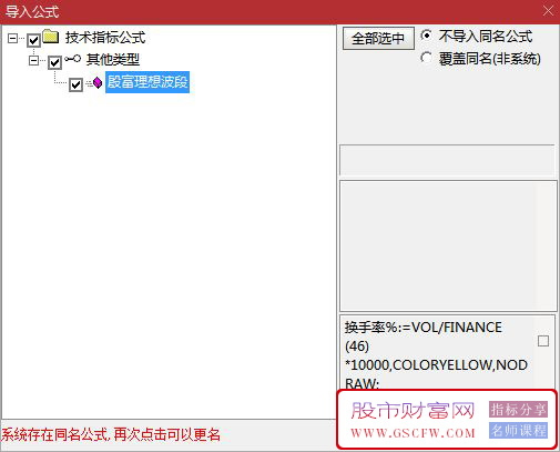 通达信【殷富理想波段】量价纠缠深度解析,精准捕捉底部启动与逃顶信号,罗胤夫老师作品_展示图_14 ... ... . ...