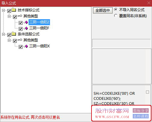 通达信【三阴一倍阳】副图+选股,后市不限量,特殊的一种技术形态_展示图_05