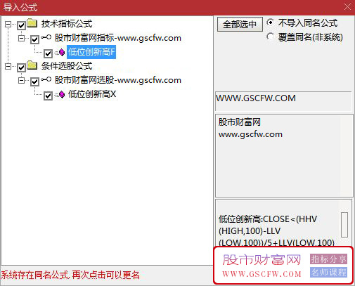 通达信低位创新高副图+选股,低位横盘创新高_展示图_06