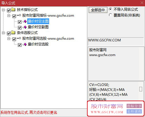 通达信【量价时空】套装指标,主力资金完成洗盘后发动攻势的经典信号_展示图_06
