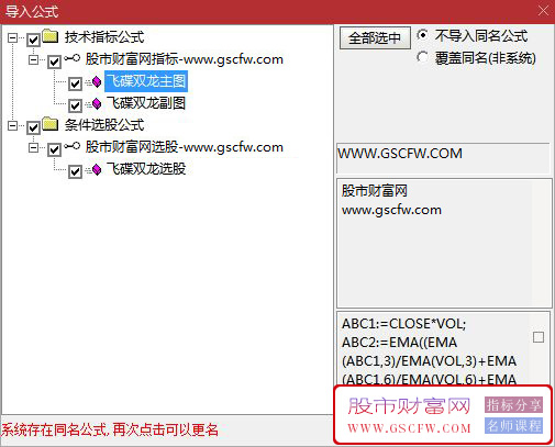 通达信【飞碟双龙】套装指标,成交量与价格波动率结合_展示图_05