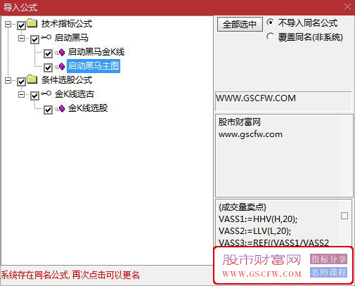 通达信【黑马金K线】主副图+选股指标,趋势由弱转强可能迎来主升行情_展示图_05