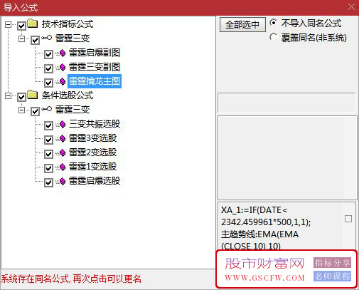 通达信【雷霆戏画三变】主副图+选股,三变擒龙思路,手机电脑通用,无未来函数_展示图_11 ... ... ... ... ... ...