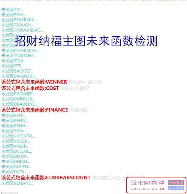 通达信【招财纳福】+【六脉共振】主副图+选股,自用经历实战的指标,抓强势涨停_展示图_13 ... ... ... ... . ...
